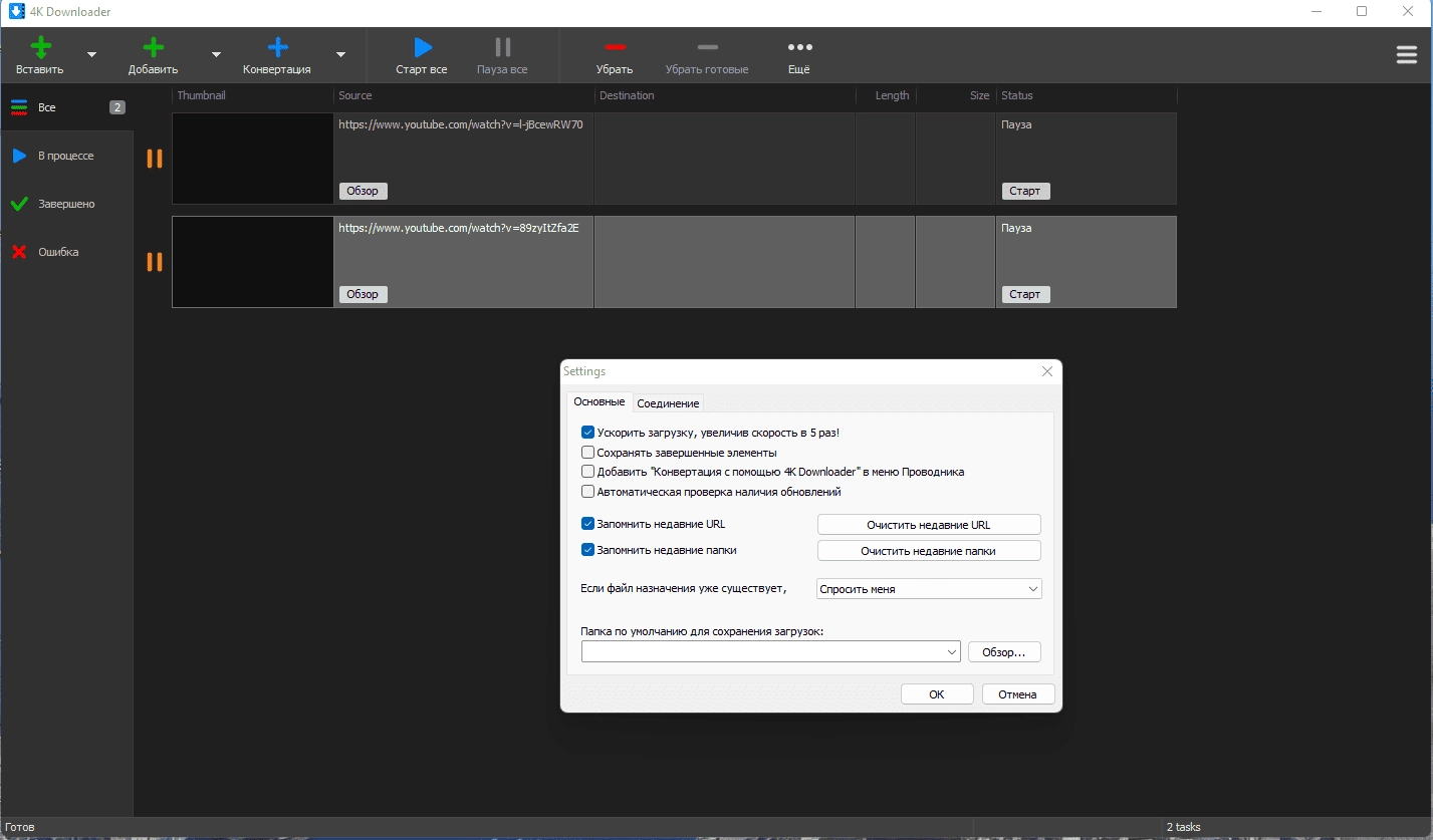 Aktivatsiya 4k Downloader 5.8.3 Repack By Elchupacabra.webp