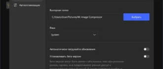 Aktivatsiya 4k Image Compressor Pro 1.1.0.0120 Repack By Elchupacabra.webp