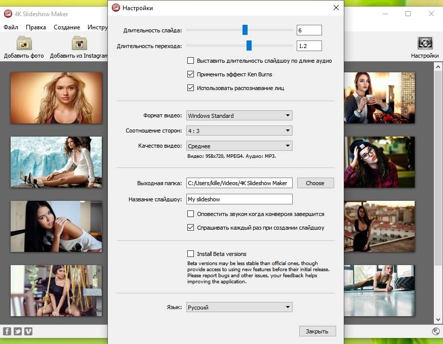 Aktivatsiya 4k Slideshow Maker 1.8.1.1029 Repack By Tryroom.jpg