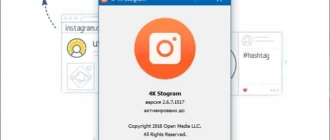 Aktivatsiya 4k Stogram 2.6.12.1567 Repack By Vovava.webp