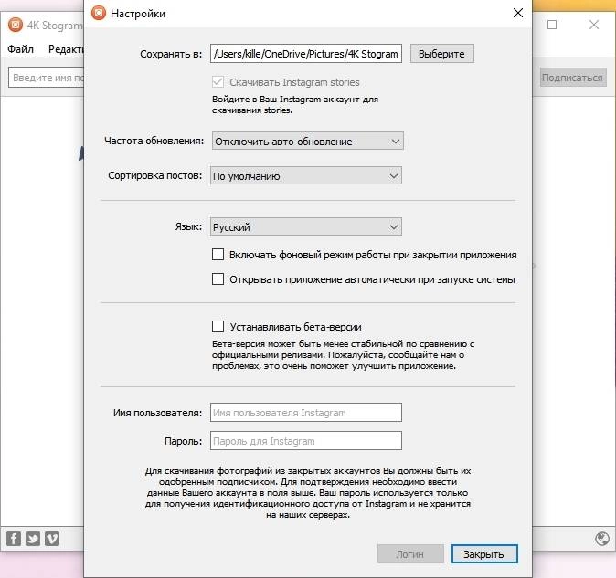 Aktivatsiya 4k Stogram Pro 3.0.2.3160 Repack By Tryroom.webp