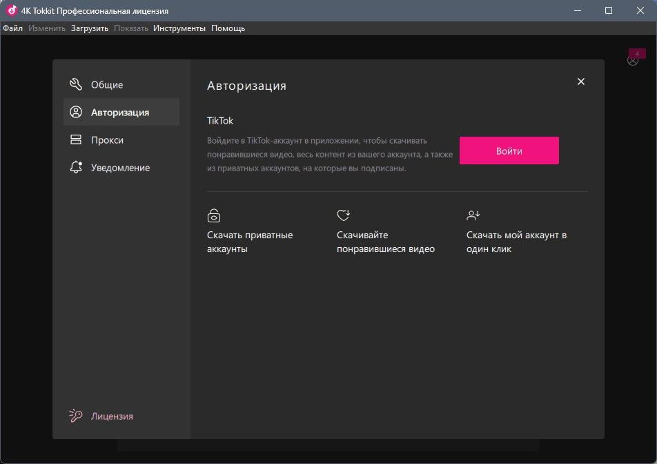 Aktivatsiya 4k Tokkit 2.4.0.0800 Pro Repack By Elchupacabra.webp