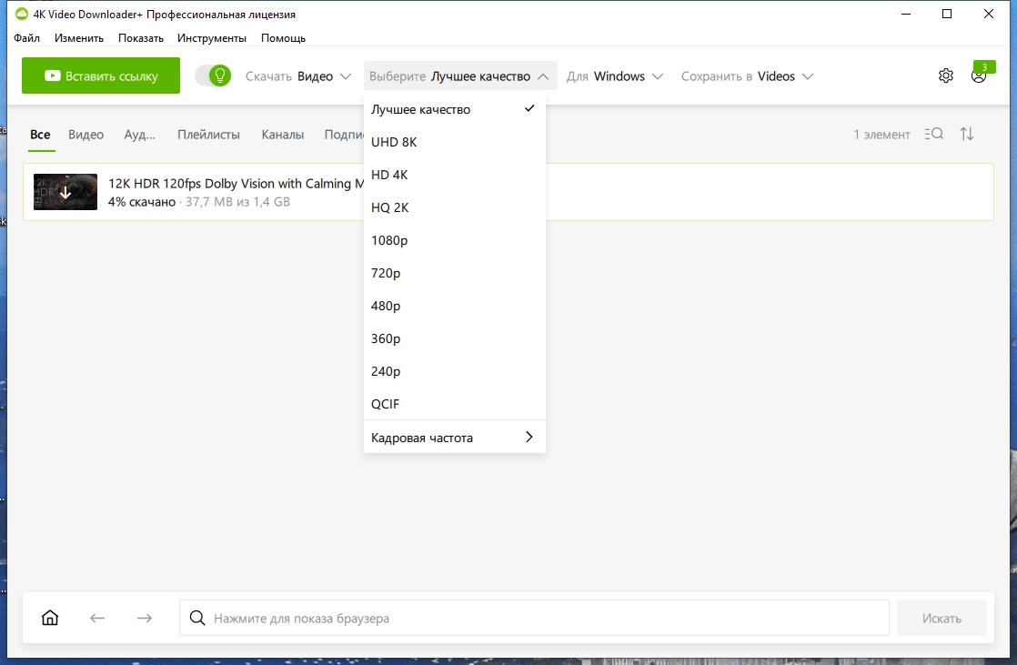 Aktivatsiya 4k Video Downloader 1.9.4.0140 Repack By Elchupacabra.webp