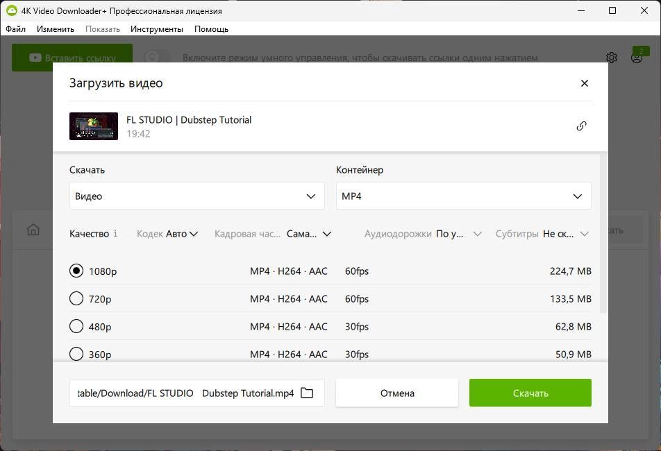 Aktivatsiya 4k Video Downloader 25.0.0.182 Repack By Dodakaedr.webp