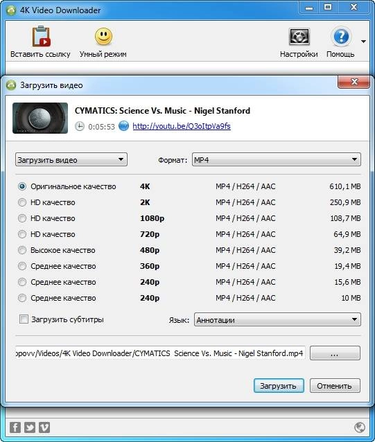 Aktivatsiya 4k Video Downloader 3.6.2.1780 Repack By Alekseypopovv.webp