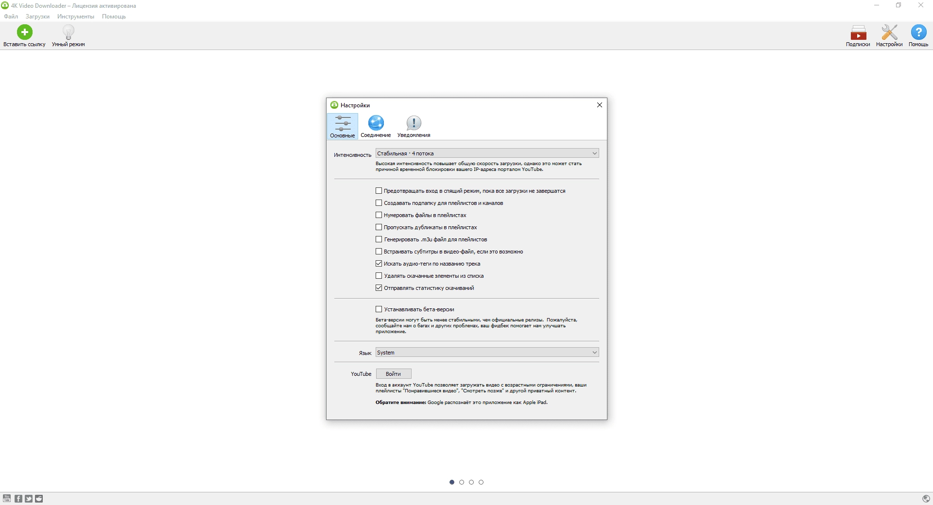 Aktivatsiya 4k Video Downloader 4.23.0 Repack By Octanes.webp