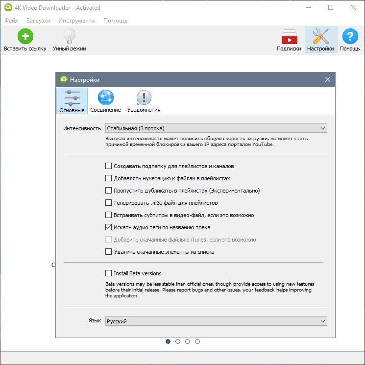 Aktivatsiya 4k Video Downloader 4.33.4.0167 Repack By Dodakaedr.webp