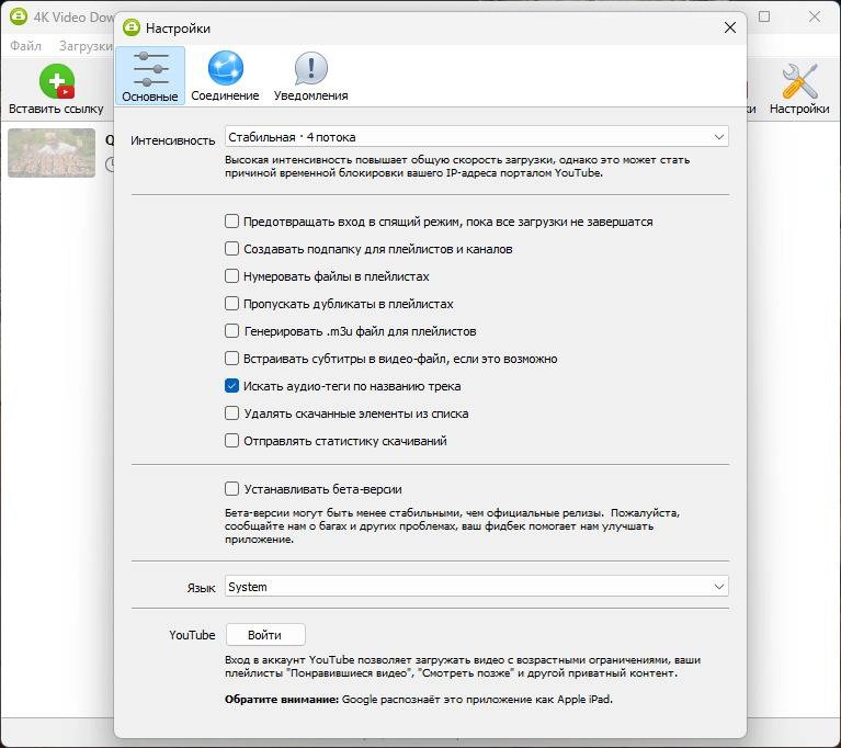 Aktivatsiya 4k Video Downloader 4.33.5.0172 Repack By Elchupacabra.webp