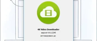 Aktivatsiya 4k Video Downloader 4.4.3.2265 Repack By Vovava.webp