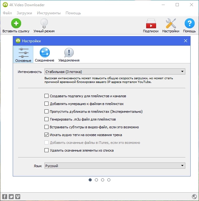 Aktivatsiya 4k Video Downloader 5.15.1 Repack By Elchupacabra.webp