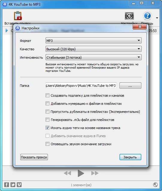 Aktivatsiya 4k Youtube To Mp3 2.10.6.1485 Repack By Alekseypopovv.webp