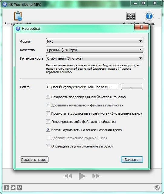 Aktivatsiya 4k Youtube To Mp3 2.10.7.1495 Repack By Alekseypopovv.webp