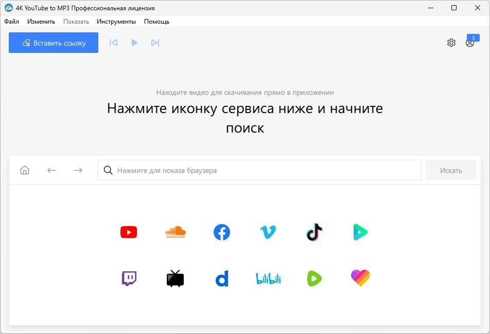 Aktivatsiya 4k Youtube To Mp3 25.0.0.0182 Repack By Elchupacabra.webp