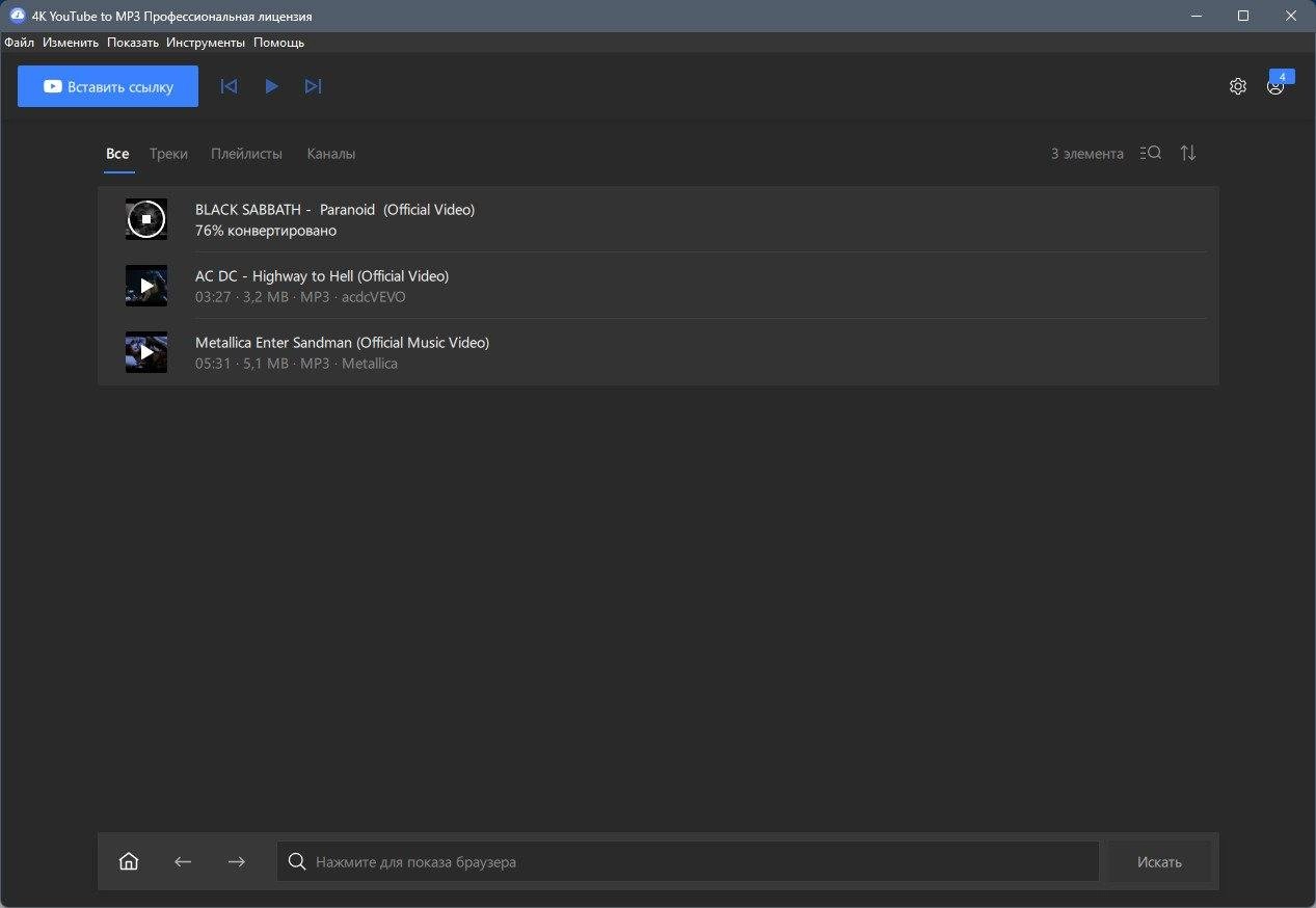 Aktivatsiya 4k Youtube To Mp3 25.0.0.182 Repack By Dodakaedr.webp