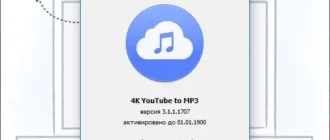 Aktivatsiya 4k Youtube To Mp3 3.3.1.1757 Repack By Vovava.webp