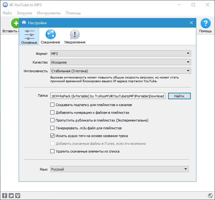 Aktivatsiya 4k Youtube To Mp3 5.5.5.0116 Repack By Tryroom.webp