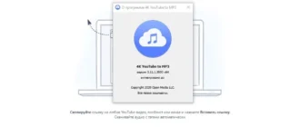 Aktivatsiya 4k Youtube To Mp3 5.5.5.0116 Repack By Elchupacabra.webp