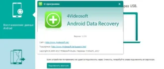 Aktivatsiya 4videosoft Android Data Recovery 1.2.6 Repack By Vovava.webp