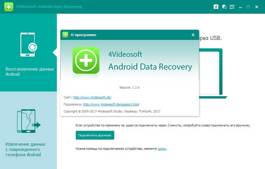 Aktivatsiya 4videosoft Android Data Recovery 1.2.6 Repack By Vovava.webp