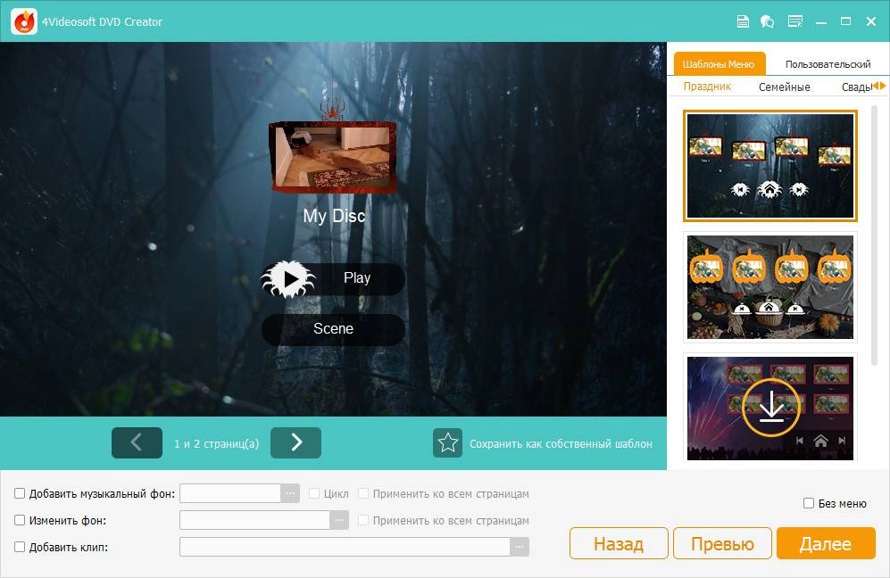 Aktivatsiya 4videosoft Dvd Creator 6.1.12 Repack By Vovava.webp