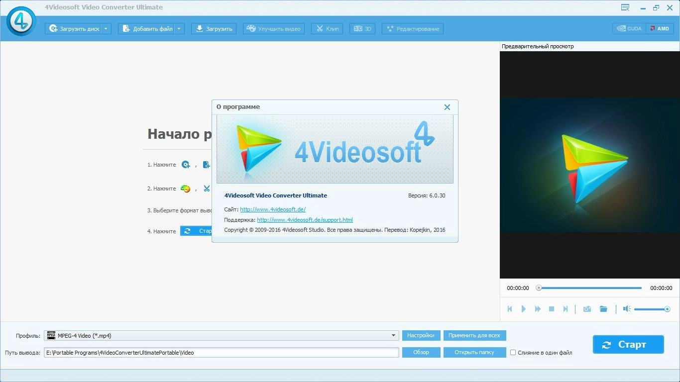 Aktivatsiya 4videosoft Video Converter Ultimate 6.0.30 Repack By Tryroom.webp
