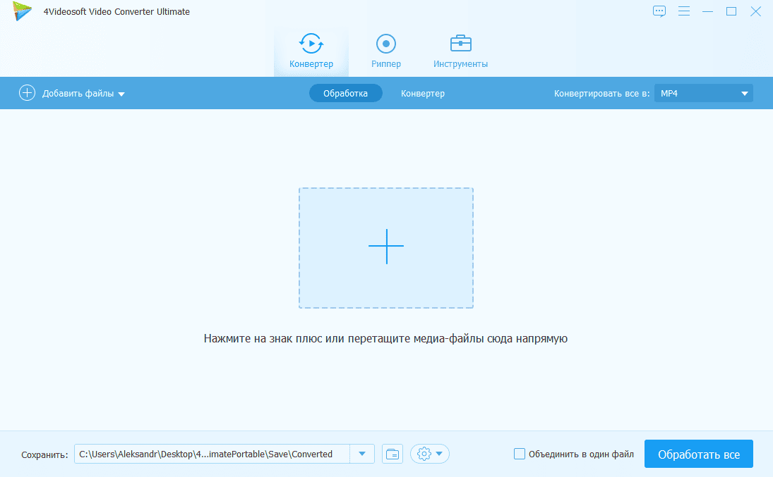 Aktivatsiya 4videosoft Video Converter Ultimate 7.2.28 Repack By Tryroom.png