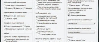 Aktivatsiya 7 Taskbar Tweaker 4.5.6.webp