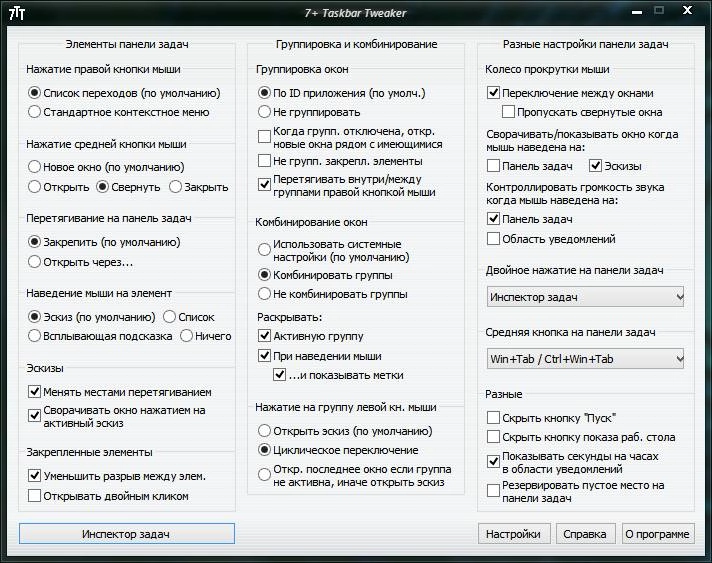 Aktivatsiya 7 Taskbar Tweaker 5.1.0.2 Beta.webp