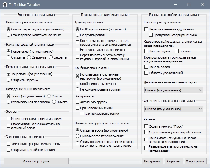 Aktivatsiya 7 Taskbar Tweaker 5.15.3.0 Portable.webp