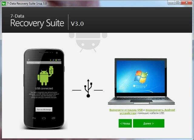 Aktivatsiya 7 Data Recovery Suite 3.0.webp
