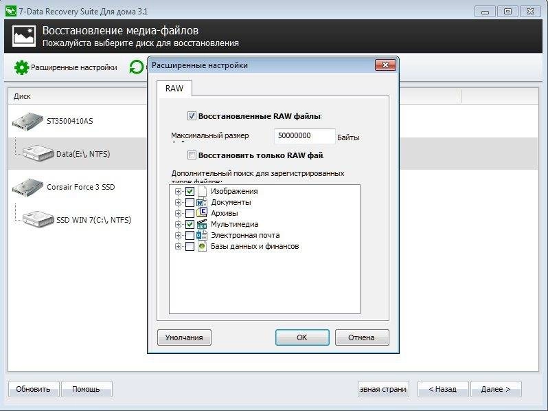 Aktivatsiya 7 Data Recovery Suite 3.1 Home Portable By Killer000.webp