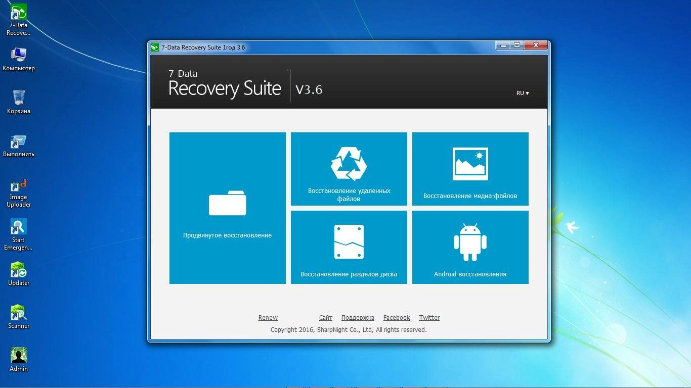 Aktivatsiya 7 Data Recovery Suite 3.6 Home.webp