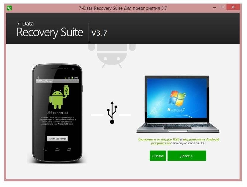 Aktivatsiya 7 Data Recovery Suite 3.7 Enterprise Repack By Trovel.webp
