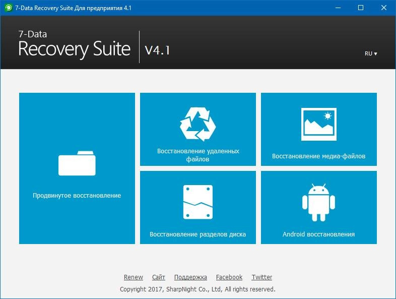 Aktivatsiya 7 Data Recovery Suite 4.2 Enterprise Repack By Vovava.webp