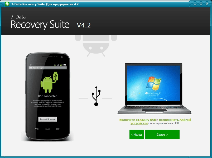 Aktivatsiya 7 Data Recovery Suite 4.3.0 Enterprise Repack By Elchupacabra.webp