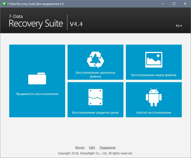 Aktivatsiya 7 Data Recovery Suite 4.4 Enterprise Repack By Tryroom.webp
