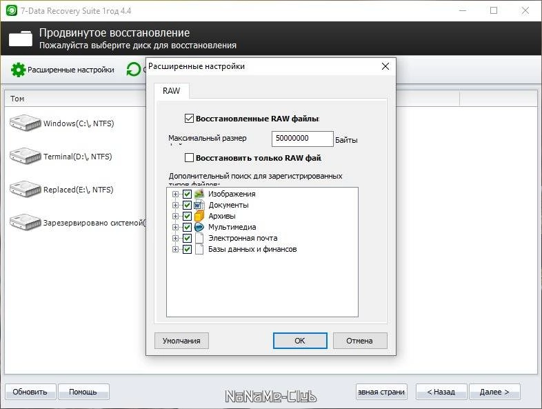 Aktivatsiya 7 Data Recovery Suite 4.4.webp