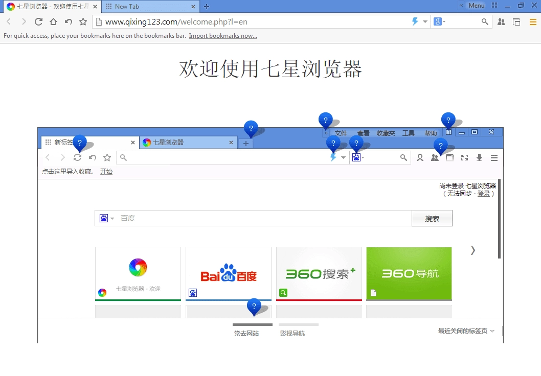 Aktivatsiya 7 Star Browser 1.42.5.342.webp