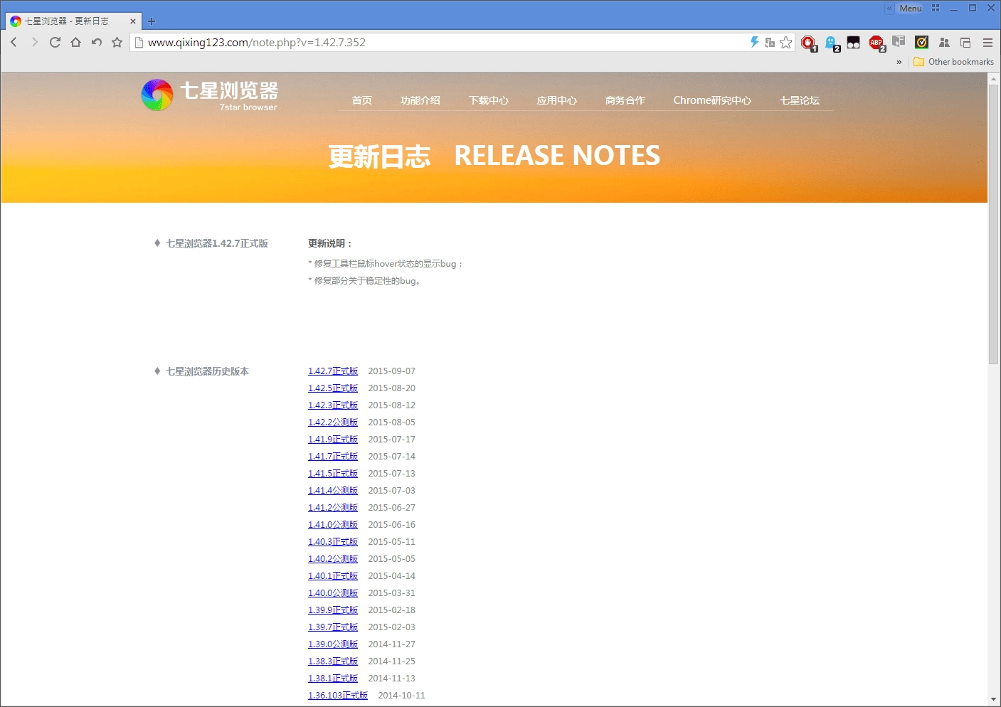 Aktivatsiya 7 Star Browser 1.42.7.352.webp