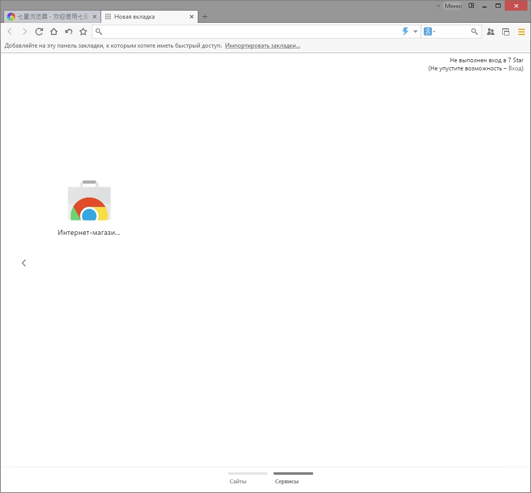 Aktivatsiya 7 Star Browser 1.43.0.355 Alpha.webp