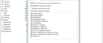 Aktivatsiya 7 Zip 15.06 Beta.webp