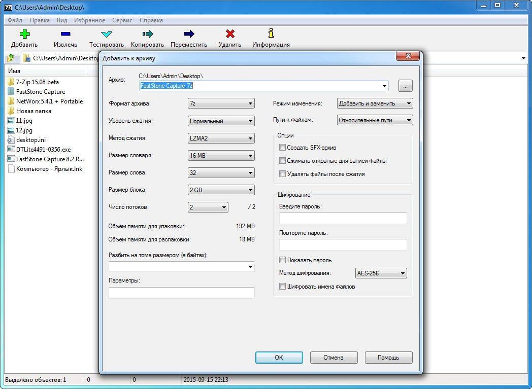 Aktivatsiya 7 Zip 15.08 Beta.webp