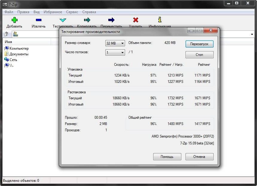 Aktivatsiya 7 Zip 15.09 Beta.webp