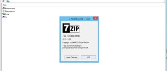 Aktivatsiya 7 Zip 15.10 Beta.webp