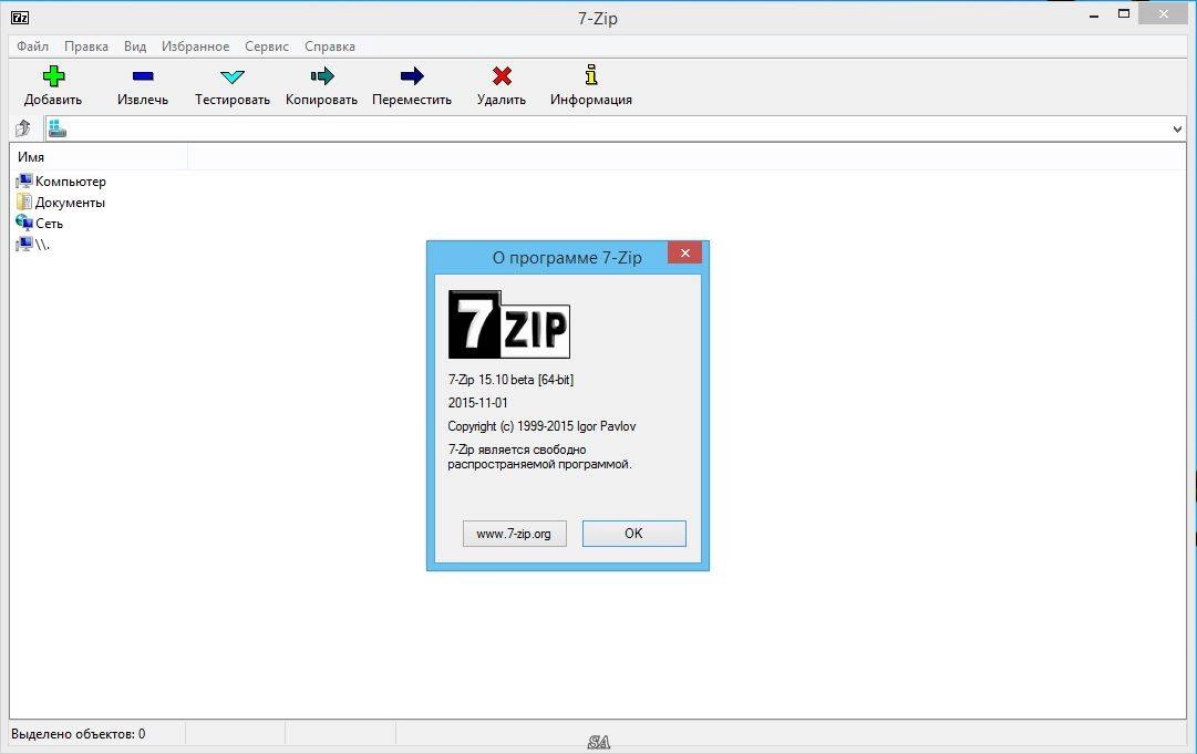 Aktivatsiya 7 Zip 15.10 Beta.webp
