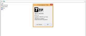 Aktivatsiya 7 Zip 15.11 Beta.webp