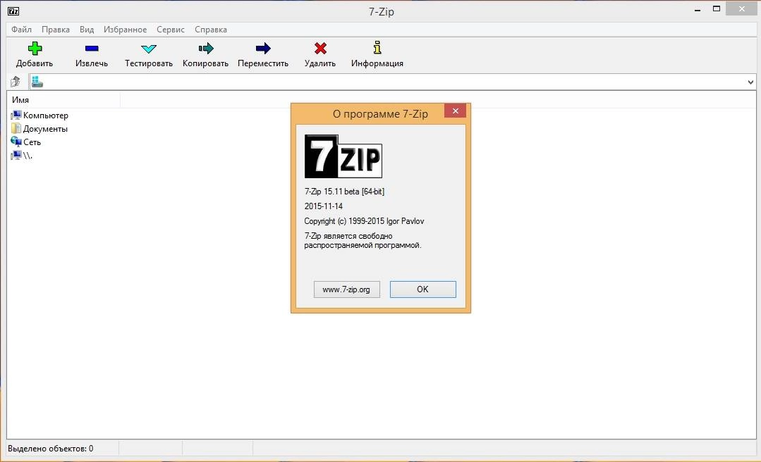 Aktivatsiya 7 Zip 15.11 Beta.webp