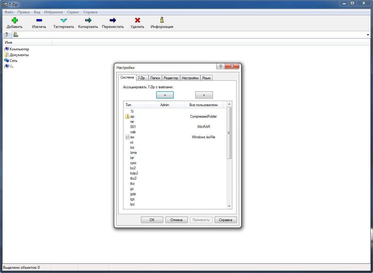Aktivatsiya 7 Zip 15.12 Final Repack By Dakov.webp