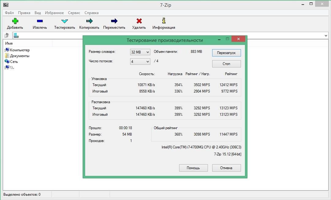 Aktivatsiya 7 Zip 15.12 Final.webp