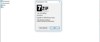 Aktivatsiya 7 Zip 16.01 Final Repack By Dakov.webp